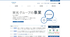 Desktop Screenshot of eikoh.co.jp