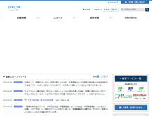 Tablet Screenshot of eikoh.co.jp